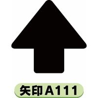 トーアン 配管ステッカー矢印 特大A111 (10枚1組) 05ー981 1セット(20枚:10枚×2組)（直送品）