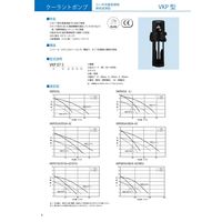 テラル クーラントポンプ小~中流量低揚程単段浸漬型VKP型VKP075A VKP075A 1個（直送品）