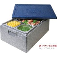 エレクター サーモ・フューチャー・ボックス GN1/1プレミアム TF10030 1個（直送品）