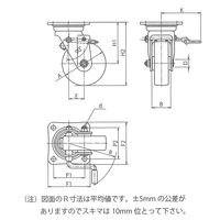 岡本工機 ステンレス製キャスター 自在・ストッパー(JSZ)金具付 PCJSZ100 1個（直送品）