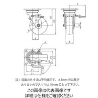 岡本工機 ステンレス製キャスター 自在・ストッパー(JSZ)金具付 UPJSZ150 1個（直送品）