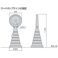 トーアン ロードポップサイン本体 Gー5020ーY イエロー 62ー041 1台（直送品）