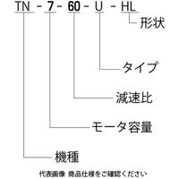 酒井製作所 無段変速機 TN型(ヘリカル減速機付) TNー2ー375ーZーHL 1個（直送品）
