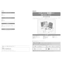 【防災セット】角利産業 A4ファイルサイズBOX 緊急避難セット AEC-060 1セット