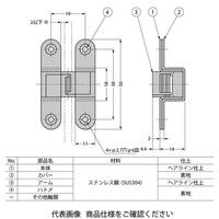 スガツネ工業 ステンレス鋼製ルーター用隠し丁番 RKー50 RK-50 1セット(2個)（直送品）