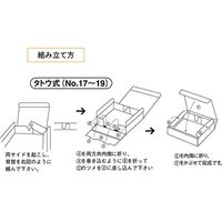 ベルベ ギフト 梱包用 イージーボックス No.19 5165 1包：50枚（5×10）（直送品）
