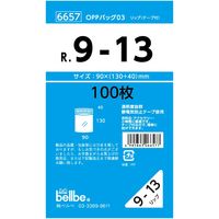 ベルベ 雑貨 包装 OPPバッグリップ付 R 9-13 6657 1包：1000枚（100×10）（直送品）