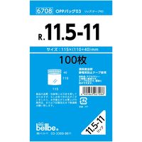 ベルベ 雑貨包装 OPPバッグリップ付 R 11.5-11 6708 1包：1000枚（100×10）（直送品）