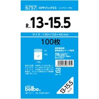 ベルベ 雑貨包装 OPPバッグリップ付 R 13-15.5 6757 1包：1000枚（100×10）（直送品）
