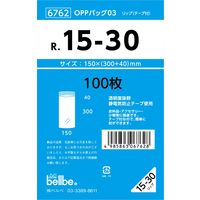 ベルベ 雑貨　包装　6762　OPPバッグリップ付　R　15-30 6762 1セット（1000枚：100枚×10袋）