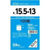 ベルベ 雑貨包装 OPPバッグリップ付 R 15.5-13 6763 1包：1000枚（100×10）（直送品）