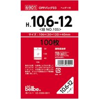 ベルベ 雑貨包装 OPPバッグヘッダー付 H 10.6-12 6901 1包：500枚（100×5）（直送品）