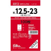 ベルベ 雑貨包装 OPPバッグヘッダー付 H 12.5-23 6913 1包：500枚（100×5）（直送品）