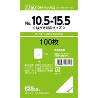 ベルベ 雑貨　包装　7760　OPPバッグ　No.10.5-15.5 7760 1セット（1000枚：100枚×10袋）