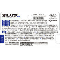 オシリア 10g 小林製薬【指定第2類医薬品】
