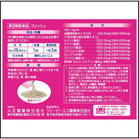 コリッシュ 10包 大正製薬　肩こり 漢方薬 治肩背拘急方【第2類医薬品】