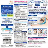 アイボンd 500ml 小林製薬【第3類医薬品】