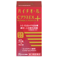 ハイチオールCプラスEX 40錠 エスエス製薬 しみ・そばかす 全身倦怠 二日酔【第3類医薬品】