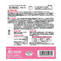 トラベロップQQ g（ぶどう味）2錠×4包　浅田飴　のりもの酔いに ドロップタイプ【第2類医薬品】