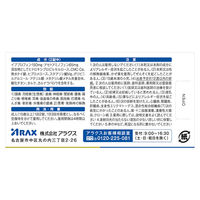 ノーシンアイ頭痛薬 24錠 アラクス　アセトアミノフェン イブプロフェン 頭痛・生理痛・発熱・悪寒・腰痛・肩こり痛【指定第2類医薬品】