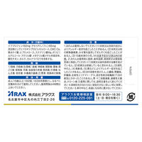 ノーシンアイ頭痛薬 48錠 アラクス　アセトアミノフェン イブプロフェン 頭痛・生理痛・発熱・悪寒・腰痛・肩こり痛【指定第2類医薬品】