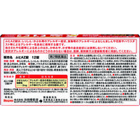 ムヒAZ錠 12錠 池田模範堂  飲み薬 かゆみ はれ じんましん【第2類医薬品】