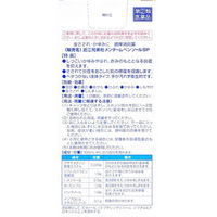 メンターム ペンソールSP 55ml 近江兄弟社　ステロイド かゆみ止め 塗り薬  虫さされ・かゆみ・湿疹に【指定第2類医薬品】