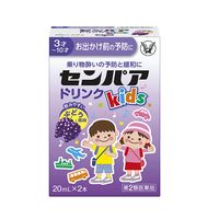 センパア Kidsドリンク 20ml×2本 大正製薬 酔い止め 乗物酔い【第2類医薬品】