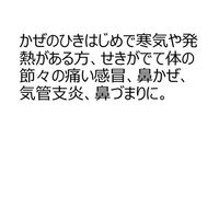ビタトレール麻黄湯エキス【顆粒】A 30包 御所薬舗 漢方薬 満量処方 ふしぶしの痛みがある風邪【第2類医薬品】