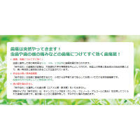 新今治水 4ml 丹平製薬　急な歯痛 虫歯・浮歯・歯の根の痛み【第2類医薬品】