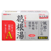 ビタトレール 葛根湯エキス顆粒A 60包 御所薬舗　漢方薬 かぜの初期症状 満量処方 感冒 頭痛 肩こり【第2類医薬品】