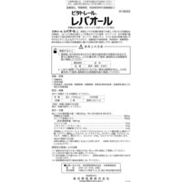 ビタトレール レバオール 540錠 美吉野製薬　滋養強壮薬 生薬配合 糖衣錠 肉体疲労時の栄養補給【第3類医薬品】