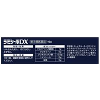 ラミシールDX 10g Haleonジャパン　水虫薬 塗り薬 1日1回タイプ テルビナフィン塩酸塩 みずむし たむし【指定第2類医薬品】