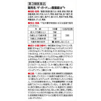 ザ・ガードコーワ整腸錠α3+ 550錠 興和　整腸剤 乳酸菌・納豆菌配合 下痢 軟便 ザガード【第3類医薬品】