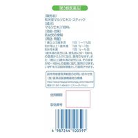 和光堂マルツエキス・スティック 12包 和光堂　赤ちゃん・乳幼児の便秘薬【第3類医薬品】