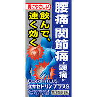 エキセドリンプラスS 24錠 ライオン　飲み薬 解熱鎮痛薬 頭痛 月経痛 歯痛【指定第2類医薬品】