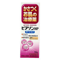 ピアソンHPローション 50g 新新薬品工業　塗り薬 ヘパリン類似物質 血行促進・皮膚保湿作用 乾燥肌【第2類医薬品】