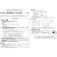 ビタトレール 加味逍遥散エキス錠「創至聖」 360錠 北日本製薬　漢方薬 更年期障害 冷え性 月経不順 婦人薬【第2類医薬品】