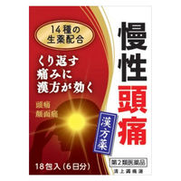 清上ケン痛湯エキス細粒G「コタロー」 18包 小太郎漢方製薬 慢性頭痛【第2類医薬品】