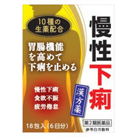 参苓白朮散エキス細粒G「コタロー」 18包 小太郎漢方製薬 慢性下痢 食欲不振【第2類医薬品】