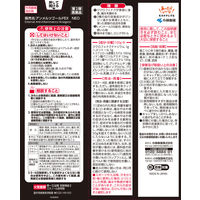 アンメルツゴールドEX NEOロング 90ml小林製薬【第2類医薬品】