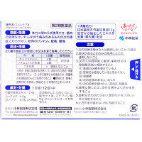 コムレケア 48錠 小林製薬【第2類医薬品】