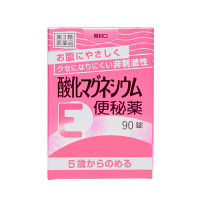 酸化マグネシウムE便秘薬 90錠 健栄製薬　非刺激性便秘薬 レモン風味のチュアブル錠 カマグ【第3類医薬品】