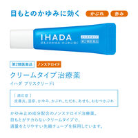 イハダ プリスクリードi 6g 資生堂薬品　IHADA 塗り薬 肌トラブル治療薬 顔や目元のかゆみ・ただれ【第2類医薬品】