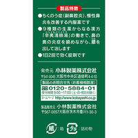 チクナインb 56錠 小林製薬【第2類医薬品】