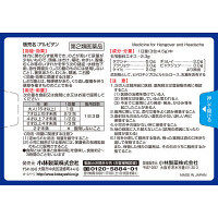 アルピタン 6包 小林製薬【第2類医薬品】