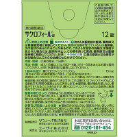 サクロフィール錠 12錠 エーザイ　口臭対策 飲み薬 口臭の除去 二日酔い 葉緑素成分【第3類医薬品】