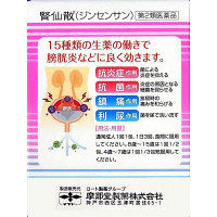 腎仙散 12包 摩耶堂製薬　生薬製剤 膀胱炎 むくみ 腎炎【第2類医薬品】