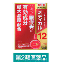 サンテメディカル12 12ml 参天製薬　目薬 眼疲労 目の疲れ 充血 ビタミンB12配合【第2類医薬品】
