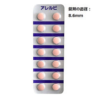 アレルビ 56錠 皇漢堂薬品  フェキソフェナジン 花粉などによるアレルギー性鼻炎 眠くなりにくい鼻炎薬【第2類医薬品】